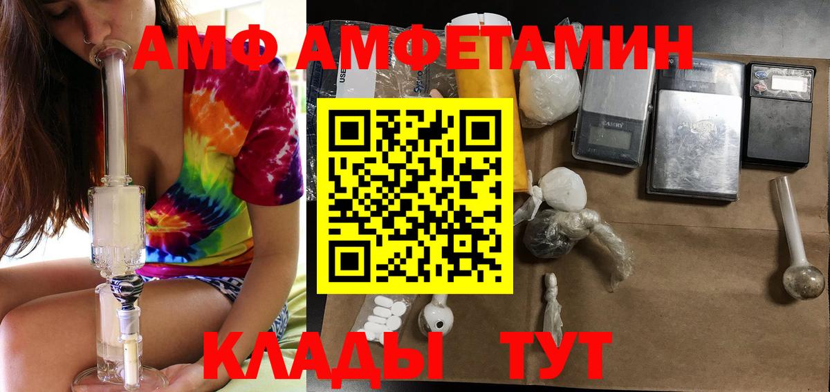 Amphetamine 97% Чистополь