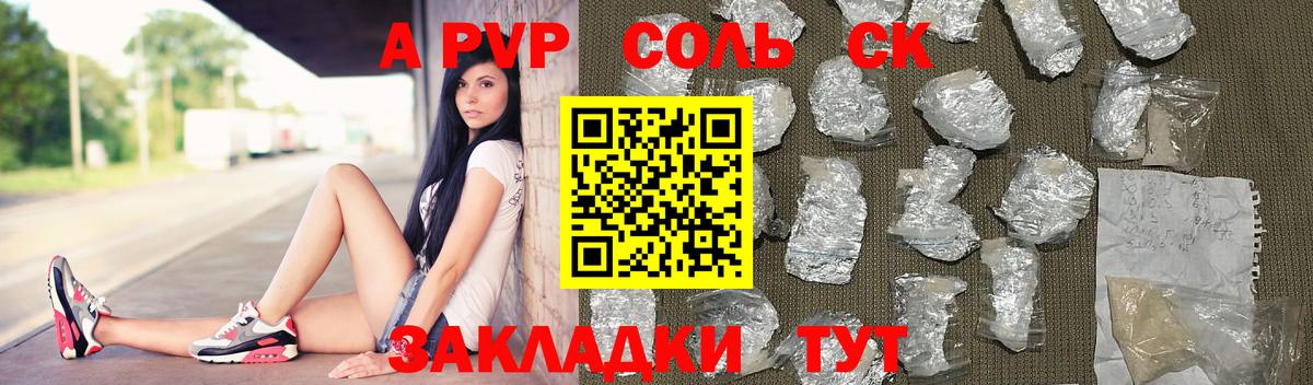 Чистополь  Alpha-PVP крисы CK  APVP мука  Вход с VPN  А ПВП кристаллы 