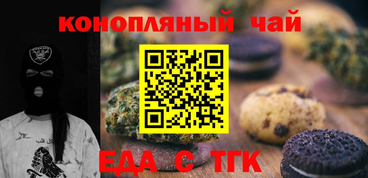 Canna-Cookies конопля  Вход с VPN  Чистополь 