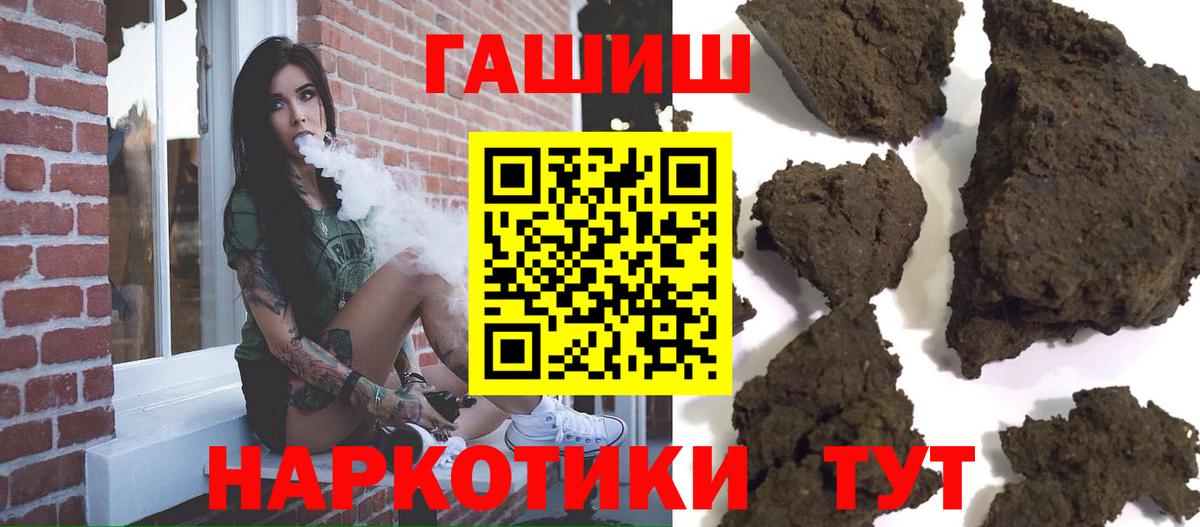 Гашиш убойный Чистополь