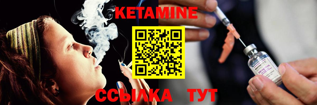 Кетамин VHQ  Вход с VPN  КЕТАМИН VHQ  Чистополь 