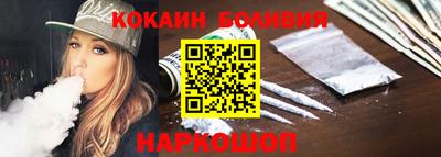 кокаин перу Краснодар