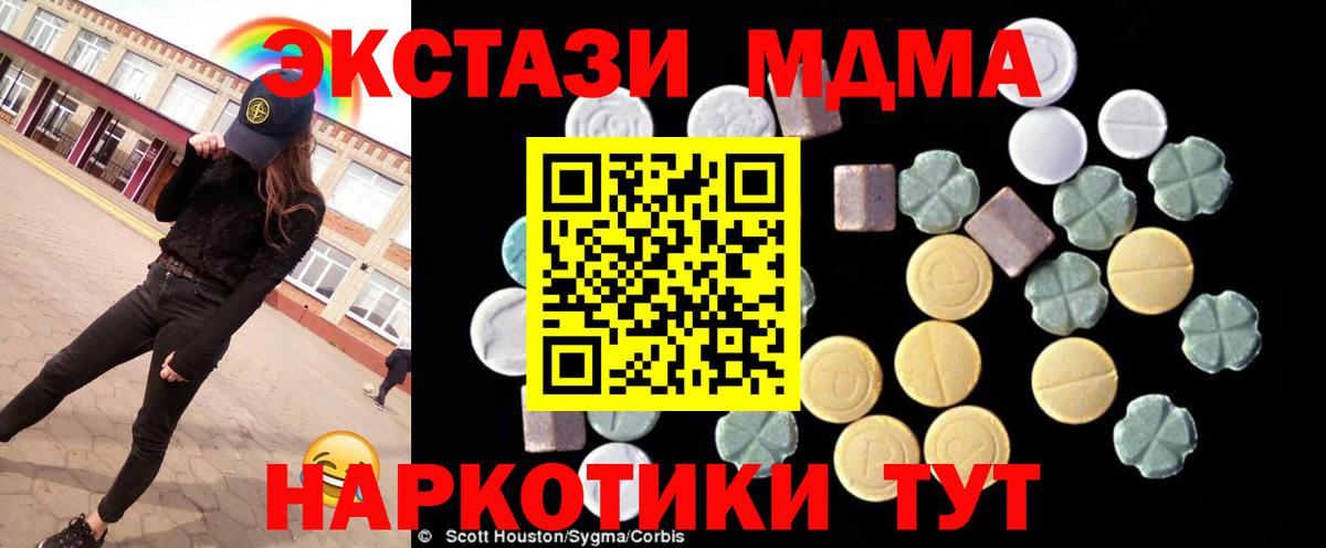 Чистополь  МДМА Molly  Вход с VPN  МДМА Molly 