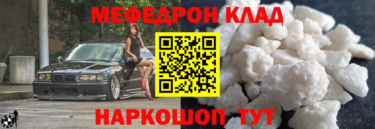 Меф  купить   МЕФ кристаллы  Вход с VPN  Меф 4 MMC  Чистополь  МЕФ 