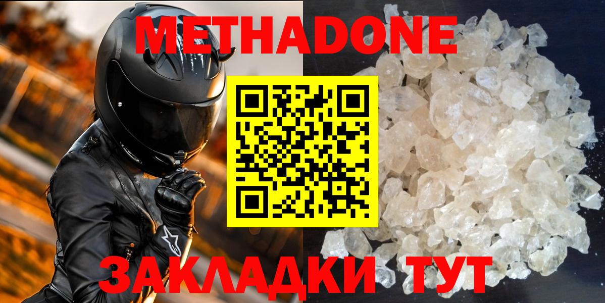 МЕГА ссылка  Метадон белоснежный  Чистополь  Вход с VPN  МЕТАДОН мёд 